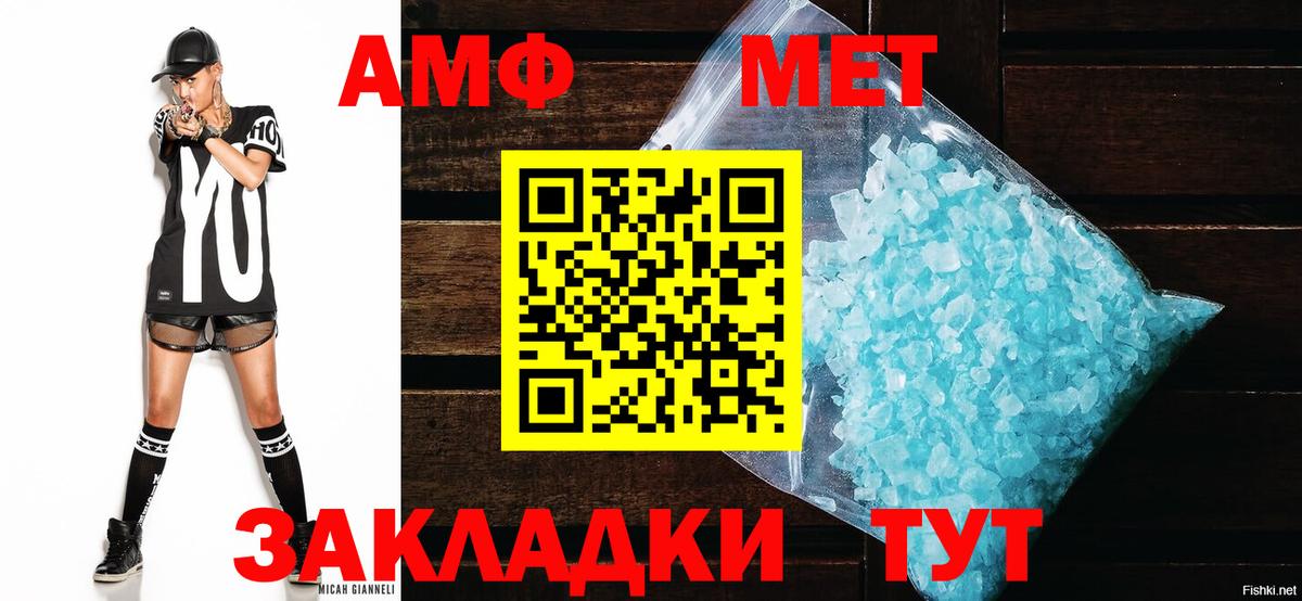 АМФ VHQ Елабуга