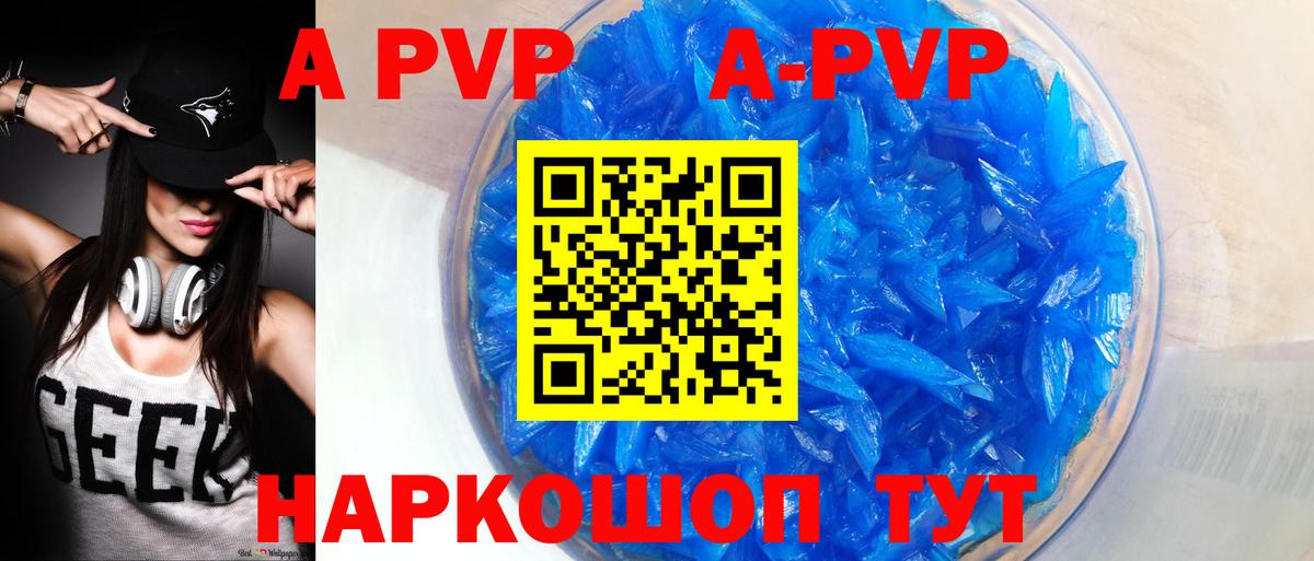 Alpha-PVP Crystall  Alfa_PVP крисы CK  Alpha PVP СК  как найти закладки  Вход с VPN  Елабуга 