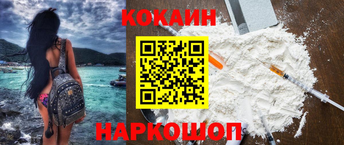 COCAIN 97% Елабуга