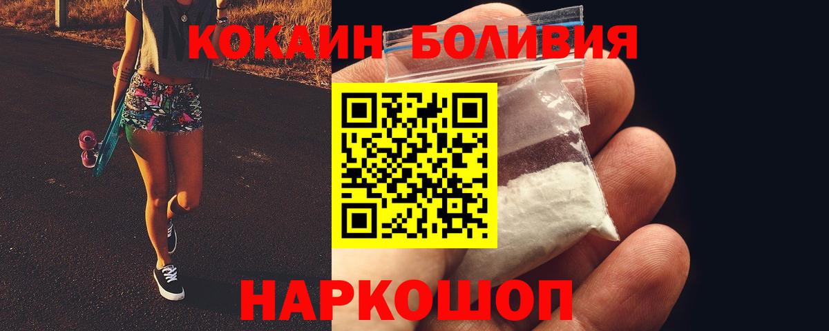 Кокаин  Вход с VPN  Елабуга  Кокаин Боливия  Cocaine Fish Scale 