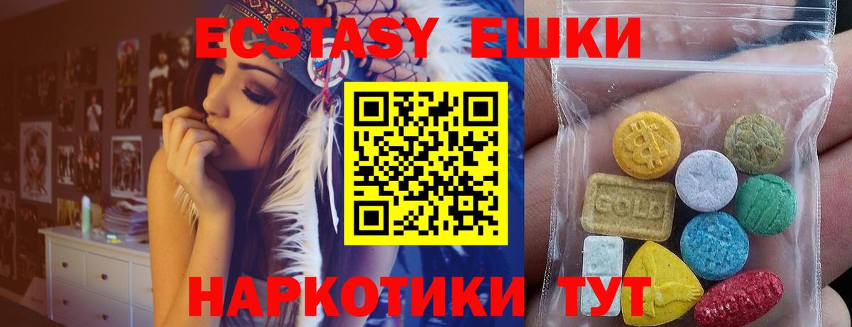Экстази  ЭКСТАЗИ Дубай  Экстази 250 мг  Вход с VPN  Елабуга 