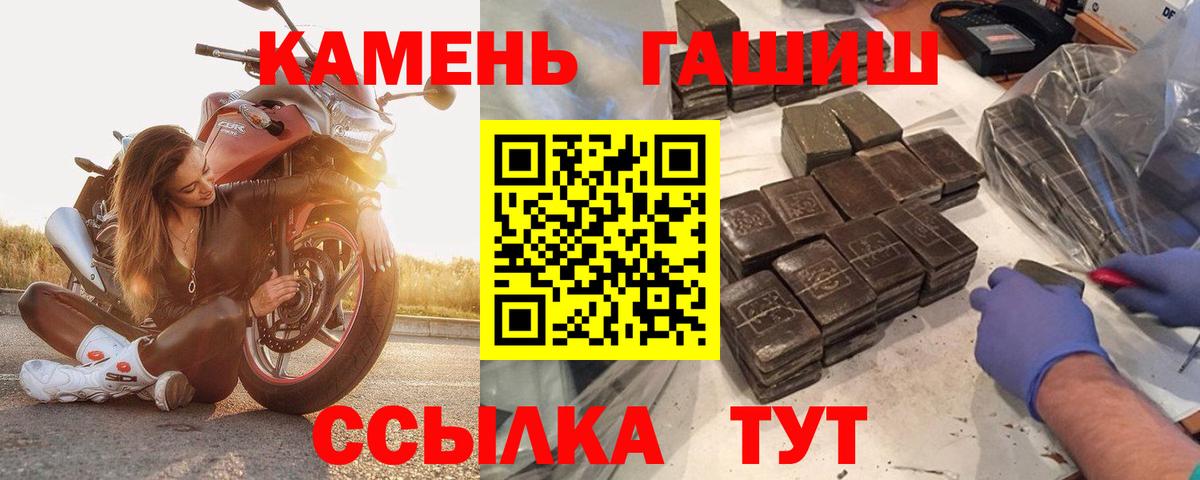 Гашиш hashish  Вход с VPN  ГАШИШ  Гашиш hashish  Елабуга 
