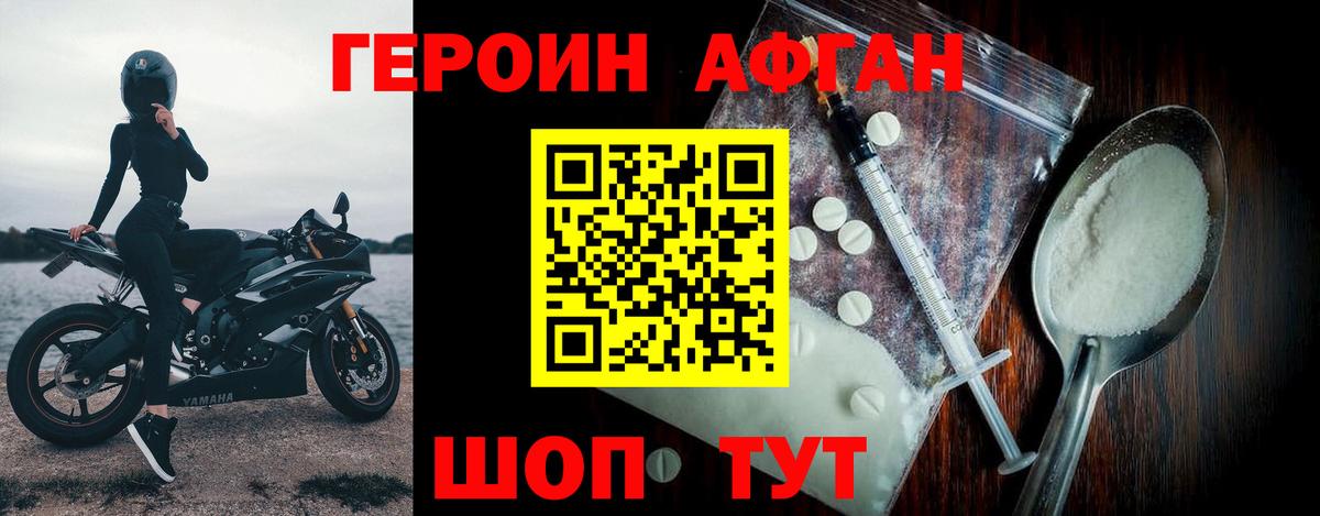 Героин гречка  Вход с VPN  ГЕРОИН  Елабуга 
