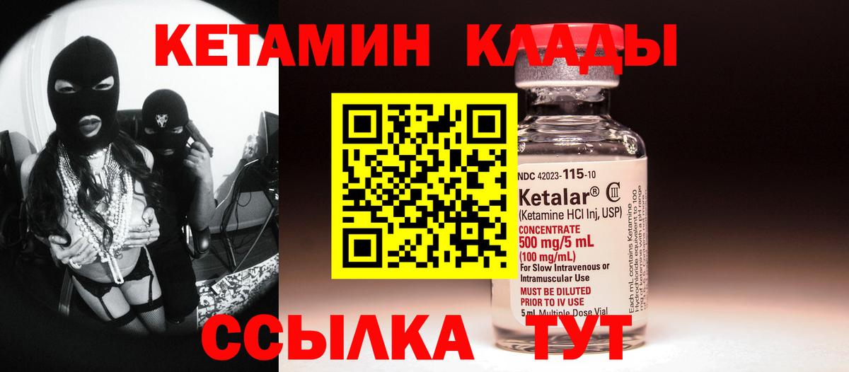 КЕТАМИН ketamine  КЕТАМИН ketamine  Елабуга  Вход с VPN 