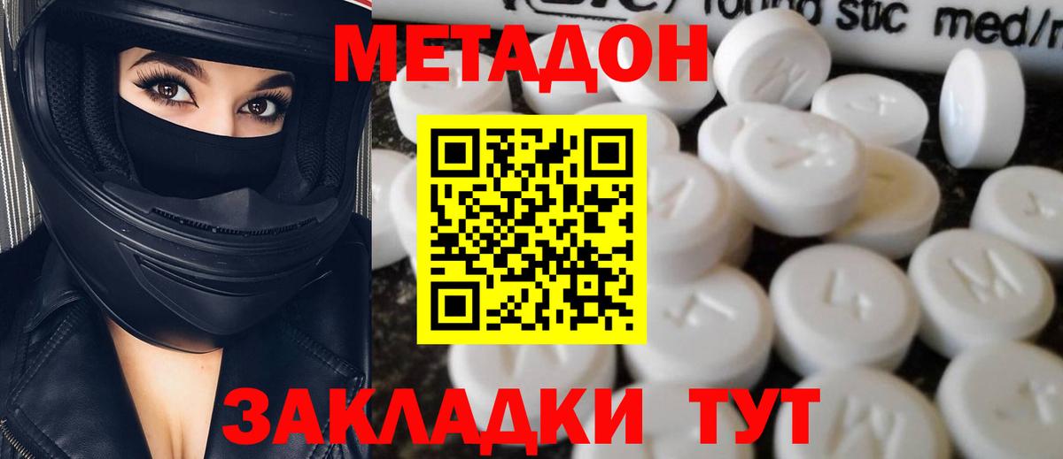 Елабуга  Метадон белоснежный  Вход с VPN 