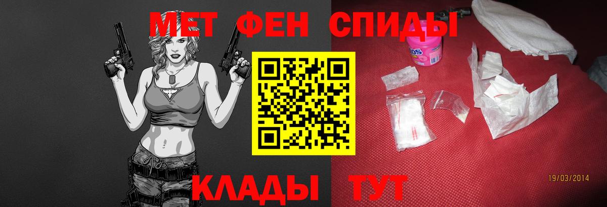 МЕТАМФЕТАМИН  Первитин Декстрометамфетамин 99.9%  Вход с VPN  Елабуга 