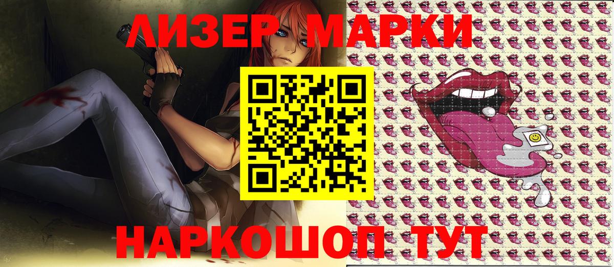 Марки NBOMe 1,5мг  Вход с VPN  Елабуга 