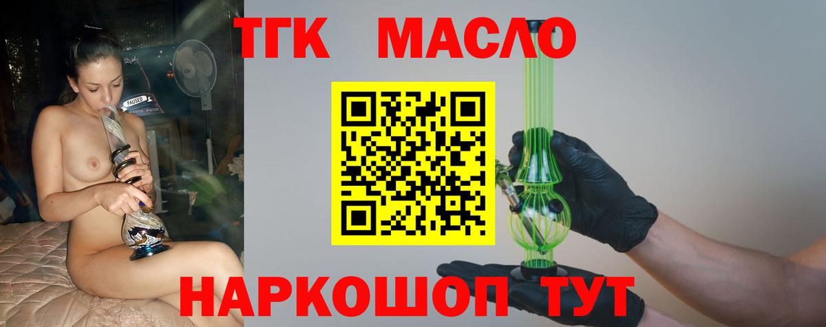 Дистиллят ТГК вейп  Вход с VPN  даркнет сайт  Елабуга 